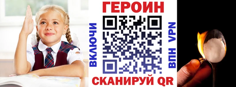 ГЕРОИН Афган  даркнет сайт  Светлоград 