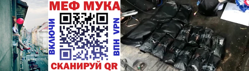 МЕФ 4 MMC  наркотики  Светлоград 