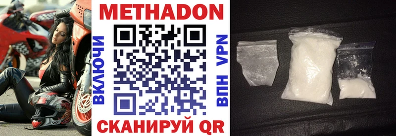 МЕТАДОН methadone купить наркотик гидра как зайти Светлоград