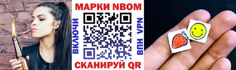 Наркотические марки 1500мкг купить закладку Светлоград
